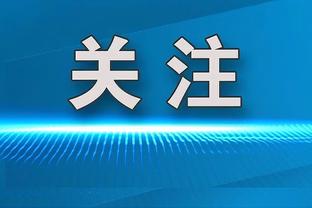 永远的北伦敦！阿森纳vs水晶宫赛前枪手队歌大合唱环节